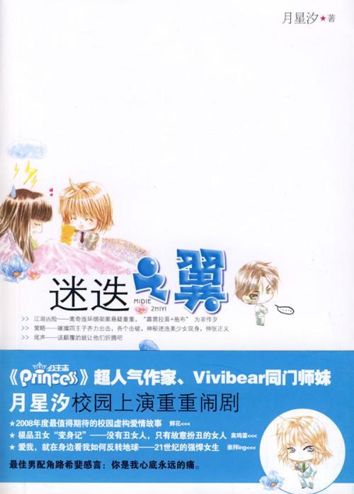 公主和美人鱼