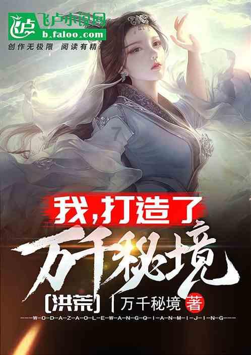 逃离太古森林