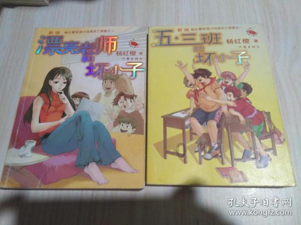 神奇小子龙之陷阱