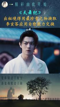 夜过借园闻笛从哪四个方面写了诗人寻友过程所见之感？游戏画面