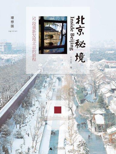 拯救昆虫群