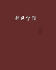 用英语写施依娜的名字？游戏画面