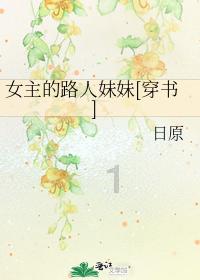 我要当大触