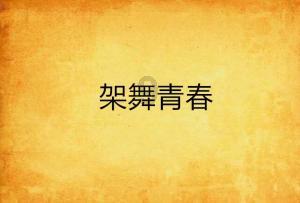 尼弗卡拉遗址