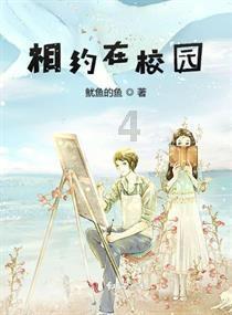 救援受困的火鸡