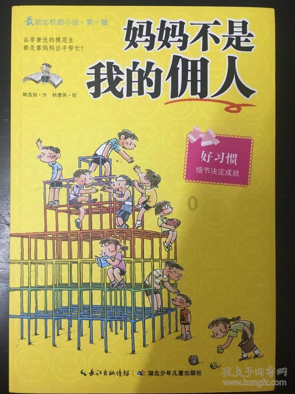 嘉日单词