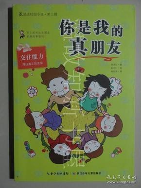 乐儿魔法速算
