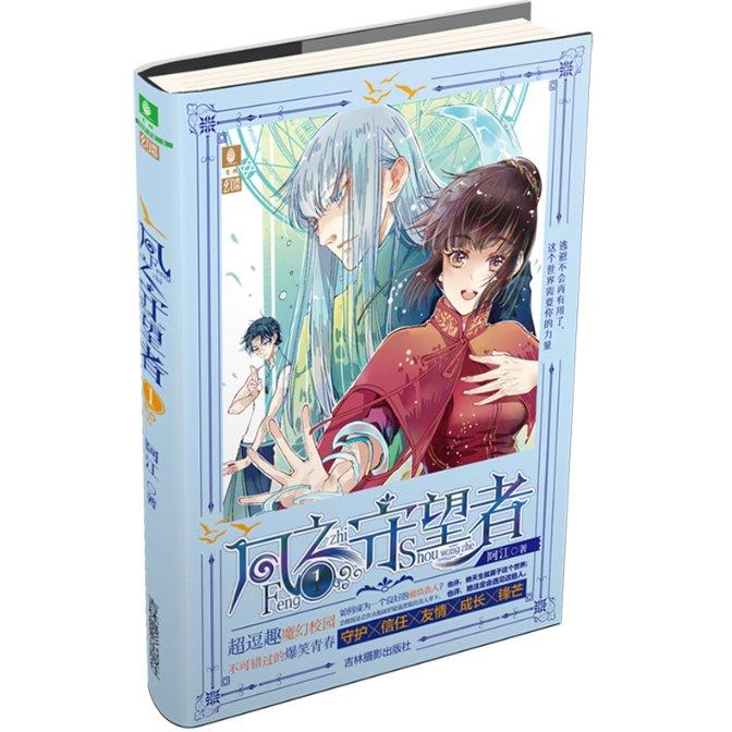 世界：螨虫真的那么可怕吗游戏画面