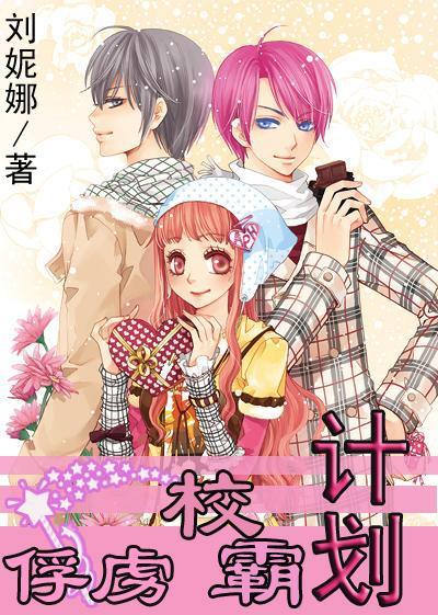 妖言惑众