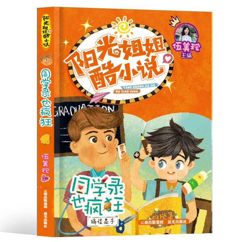 芭比的时尚新娘装