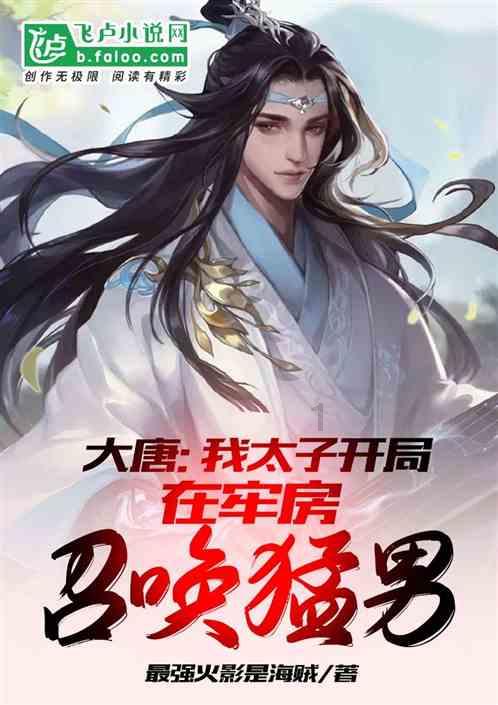 精灵传说