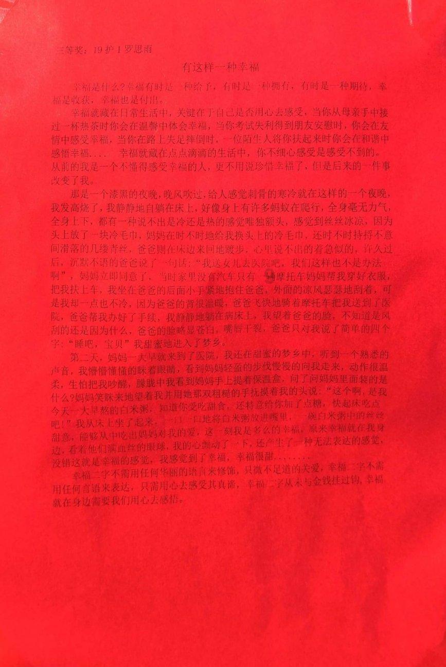 逃出足球场