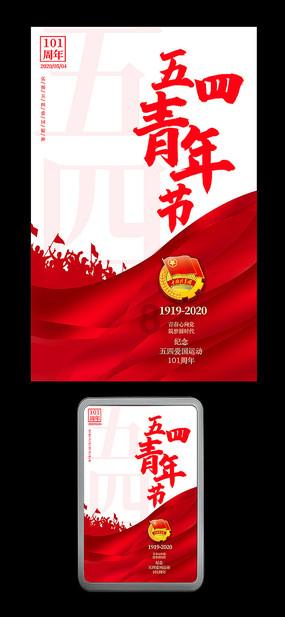 独步竹林