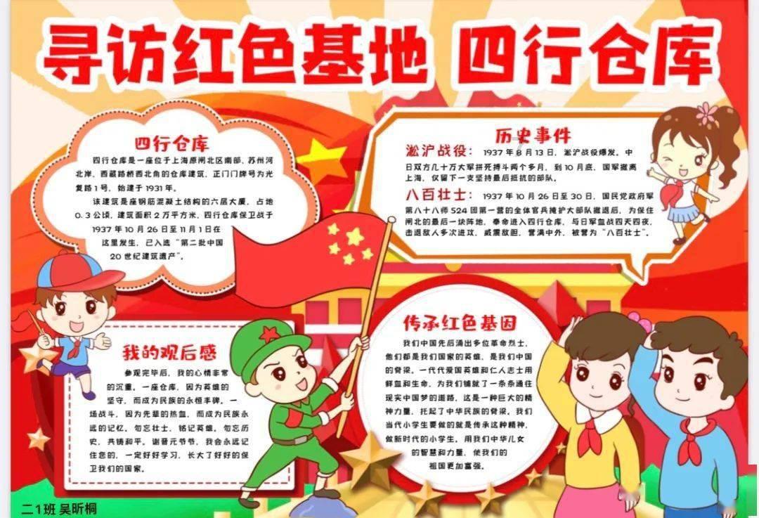 动物帮帮忙保卫家园