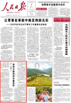 正确看待食用油