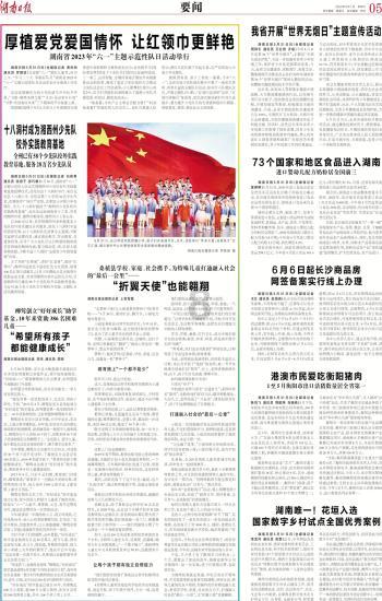 救援聪明男孩