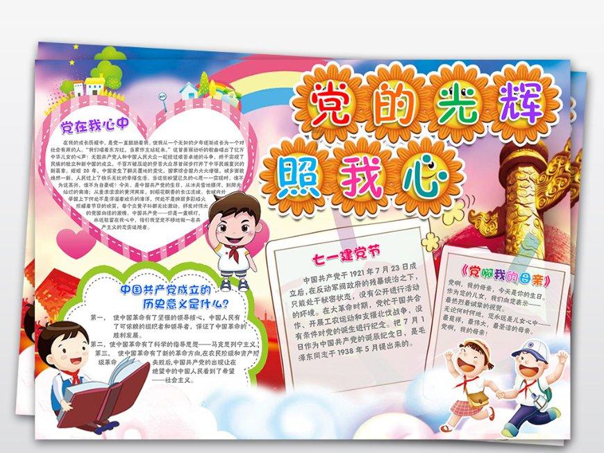 梦想之森