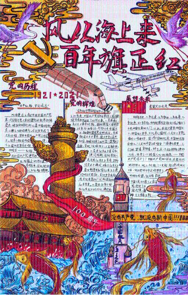 空中滑翔机