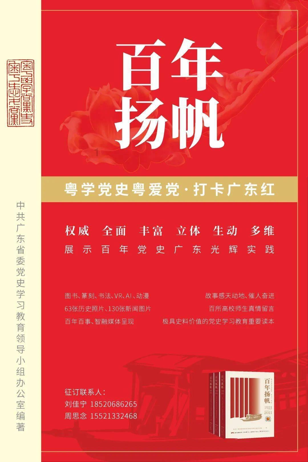 召唤神龙万宁版祖龙