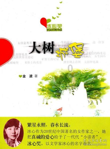 幻想纹章3