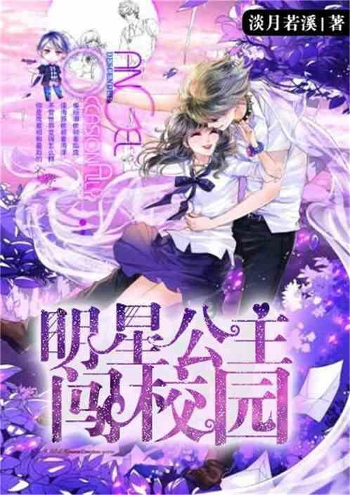 夜游战士