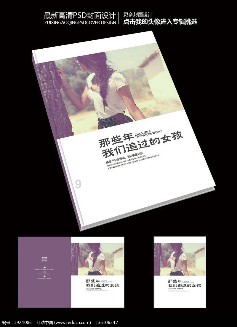 逃离野丛之森