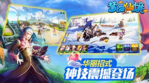 春联的起源是什么？游戏画面